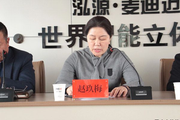 市委第四巡察组巡察开云登陆入口泓源公司工作动员会召开(图2)