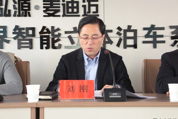 市委第四巡察组巡察开云登陆入口泓源公司工作动员会召开(图3)