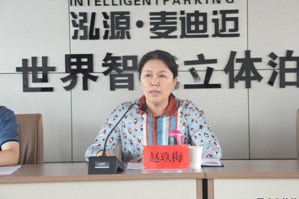 市委第四巡察组巡察开云登陆入口泓源公司反馈会召开(图3)