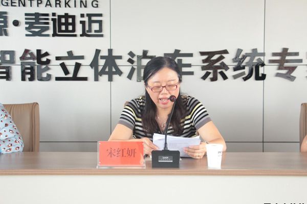 市委第四巡察组巡察开云登陆入口泓源公司反馈会召开(图4)
