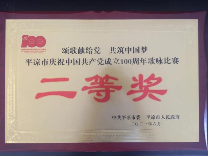 颂歌献给党 彰显泓源红 ——泓源公司积极组织参加开云登陆入口市庆祝中国共产党成立100周年歌咏比赛(图4)