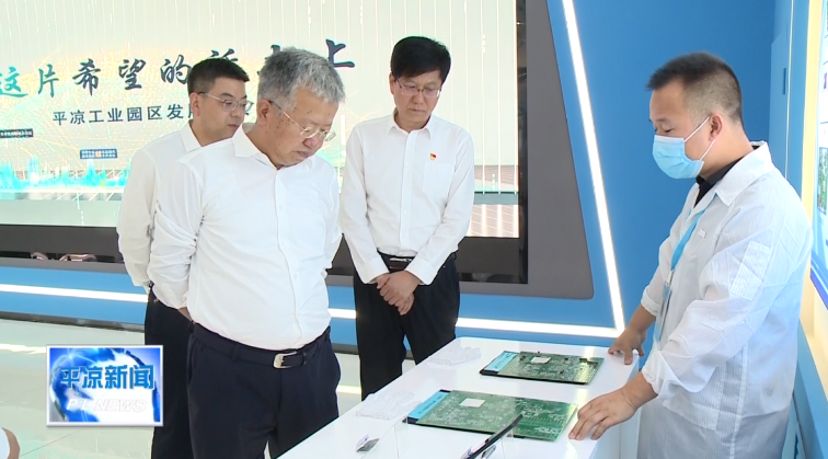 周伟在开云登陆入口工业园区调研时强调 聚焦实业 做精主业为全市工业经济高质量发展树样板作示范(图3)
