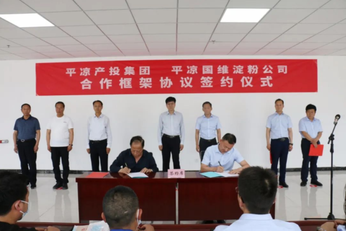 开云登陆入口产投集团与开云登陆入口国维淀粉公司签署合作框架协议(图3)
