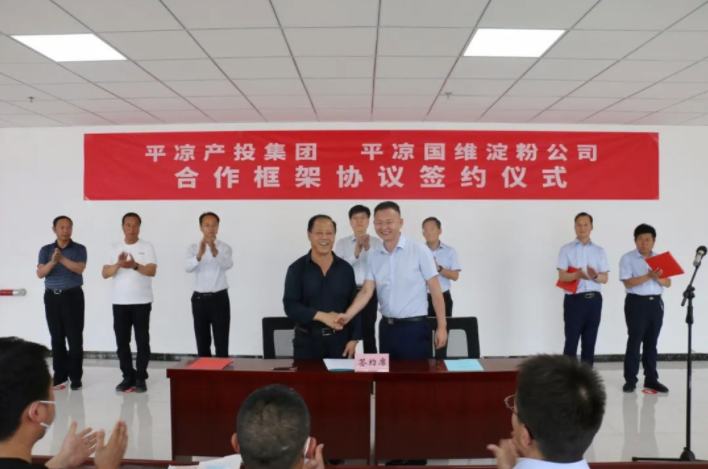 开云登陆入口产投集团与开云登陆入口国维淀粉公司签署合作框架协议(图4)