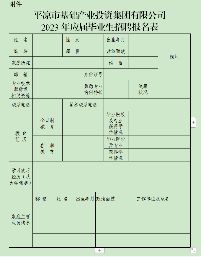 开云登陆入口2023年校园招聘公告(图1)